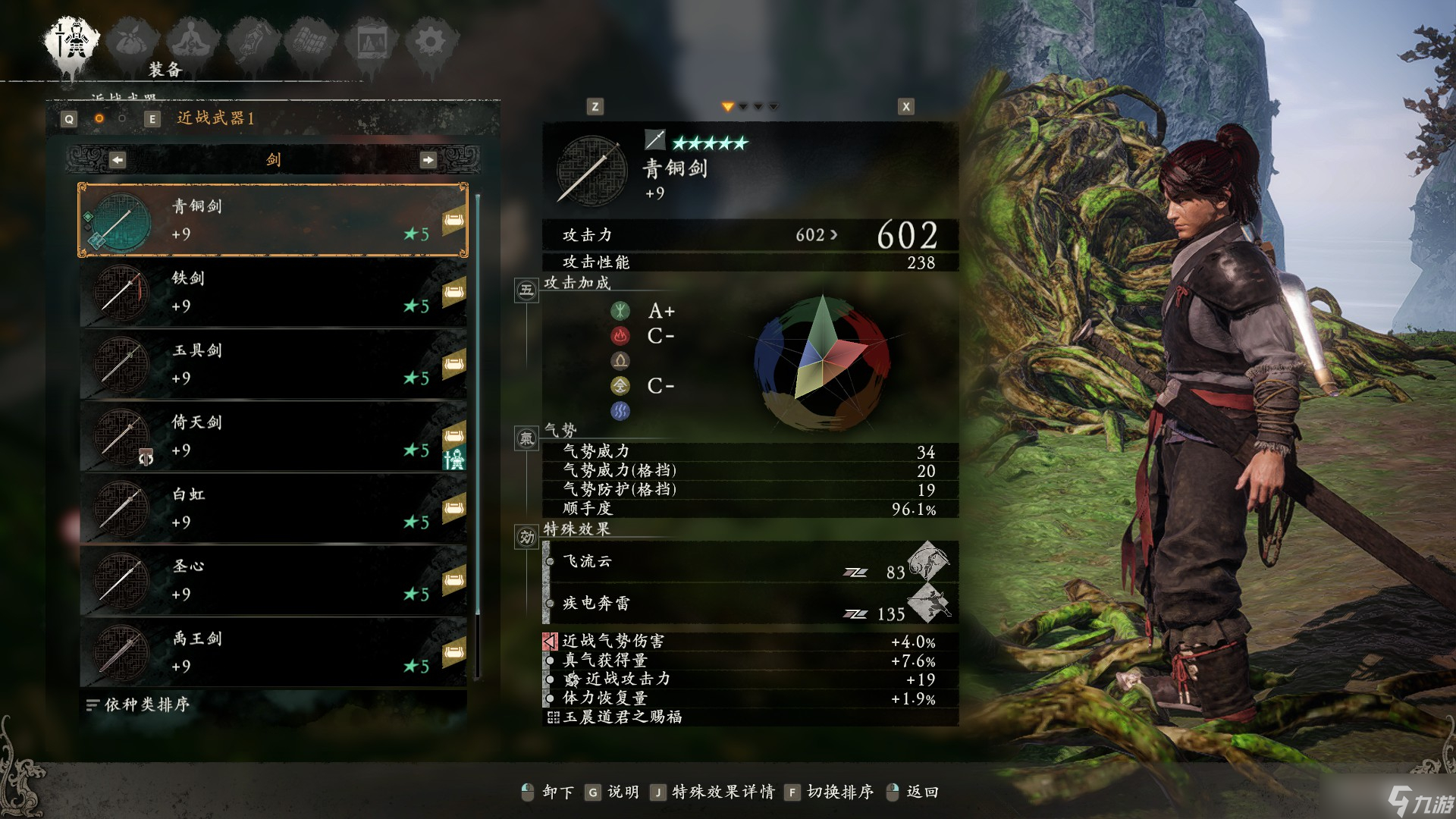 《<a id='link_pop' class='keyword-tag' href='https://www.9game.cn/wlctylb/'>卧龙苍天陨落</a>》直剑系武器图鉴