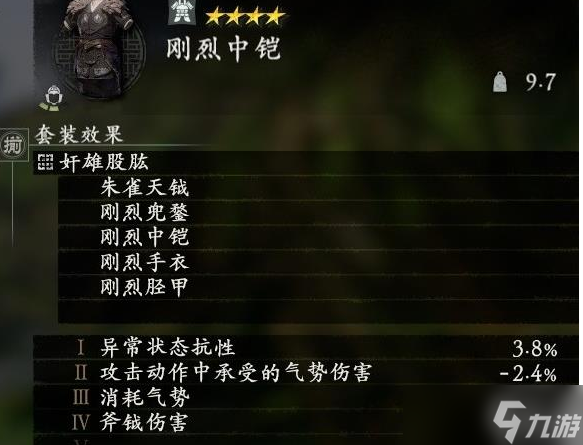 臥龍蒼天隕落夏侯淳套效果介紹