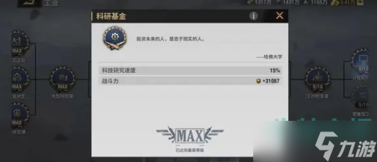 《战火勋章》兵卡升级攻略