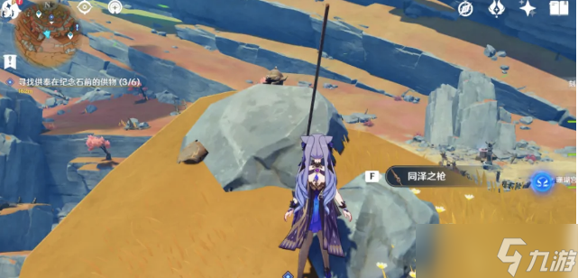 原神六个供物位置一览
