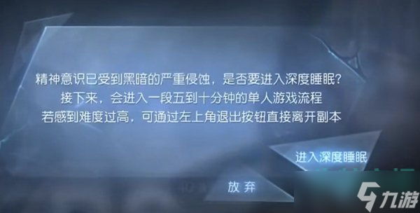 《黎明觉醒生机》逃离角斗场挑战攻略