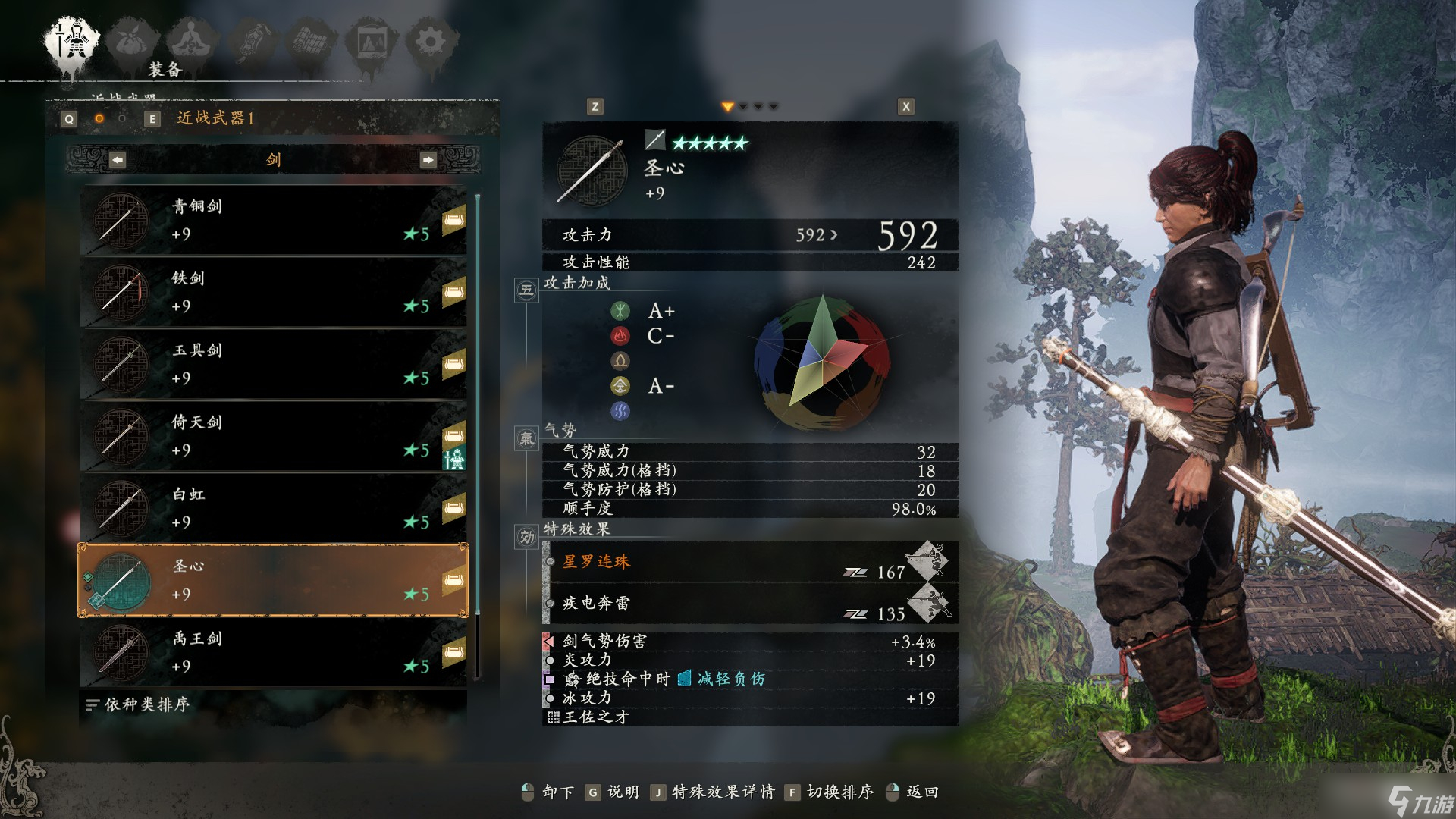 《卧龙苍天陨落》直剑系武器图鉴