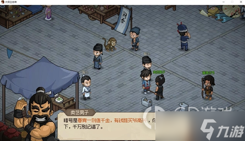 大侠立志传看门人暗号介绍