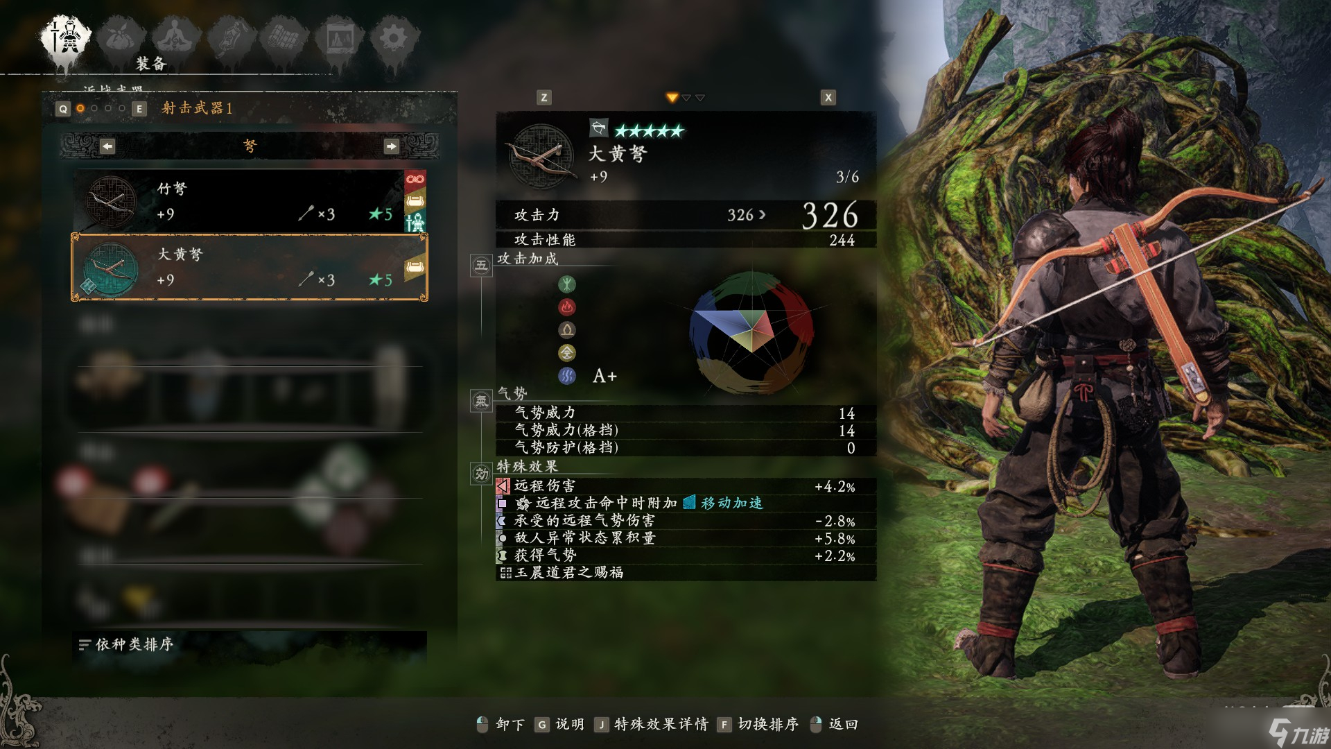 《卧龙苍天陨落》远程武器图鉴一览