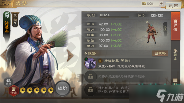 《三国志战棋版》最强PVP阵容搭配推荐