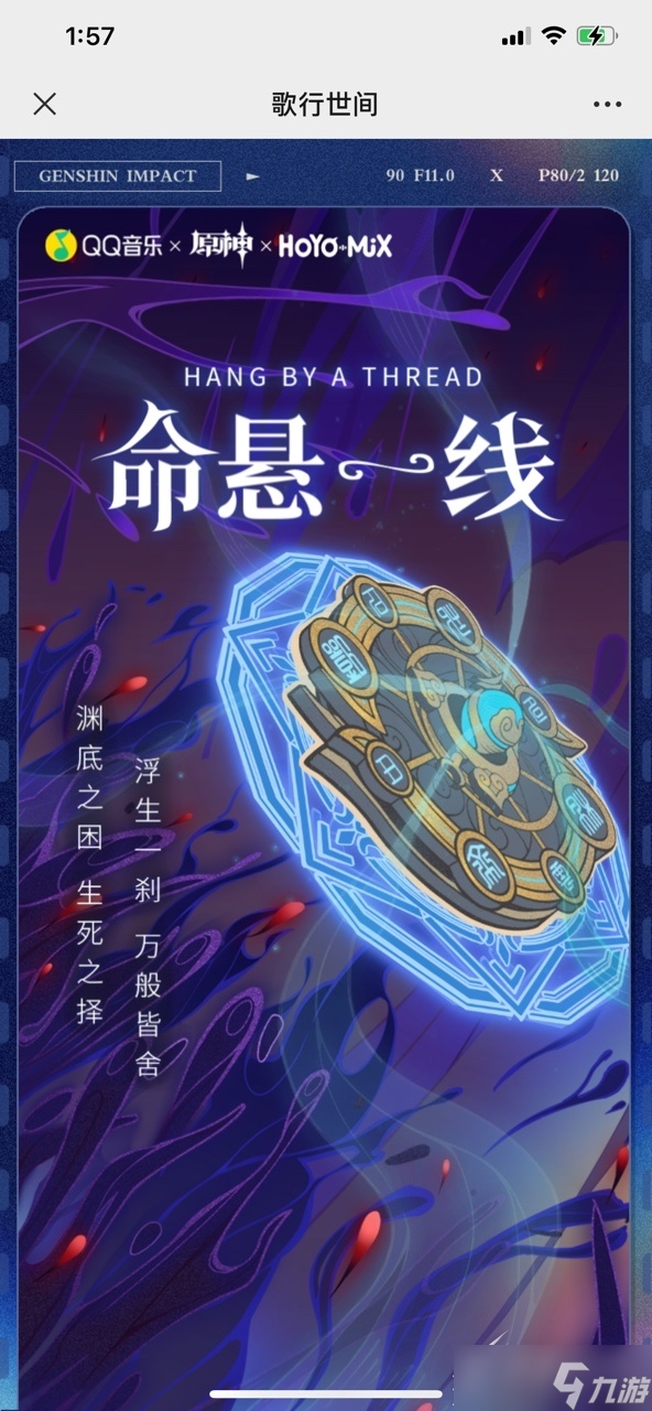 《原神》歌行世间活动内容介绍