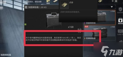 暗区突围军需抽出的安全箱是直接用吗