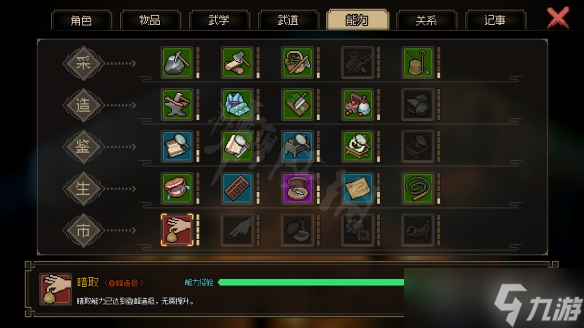 《大侠立志传》暗取技能快速满级方法
