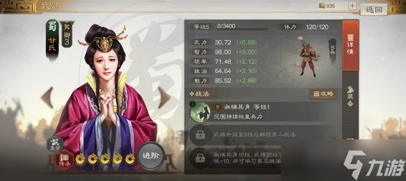 《三國志戰(zhàn)棋版》甘氏陣容如何搭配 甘氏戰(zhàn)法推薦