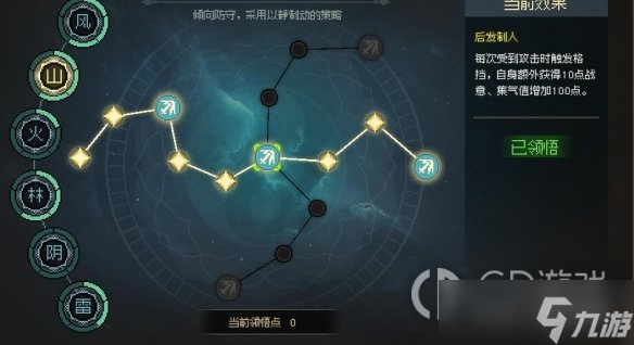 大侠立志传武道如何加点