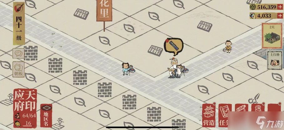 江南百景图绿荫草堂图怎么获得绿荫草堂图获取攻略