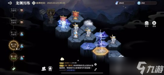 天谕手游龙渊历练玩法回归 新增坐骑背饰等奖励