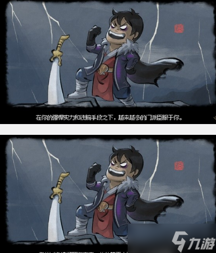 大侠立志传武林霸主结局怎么达成 大侠立志传武林霸主结局达成方法