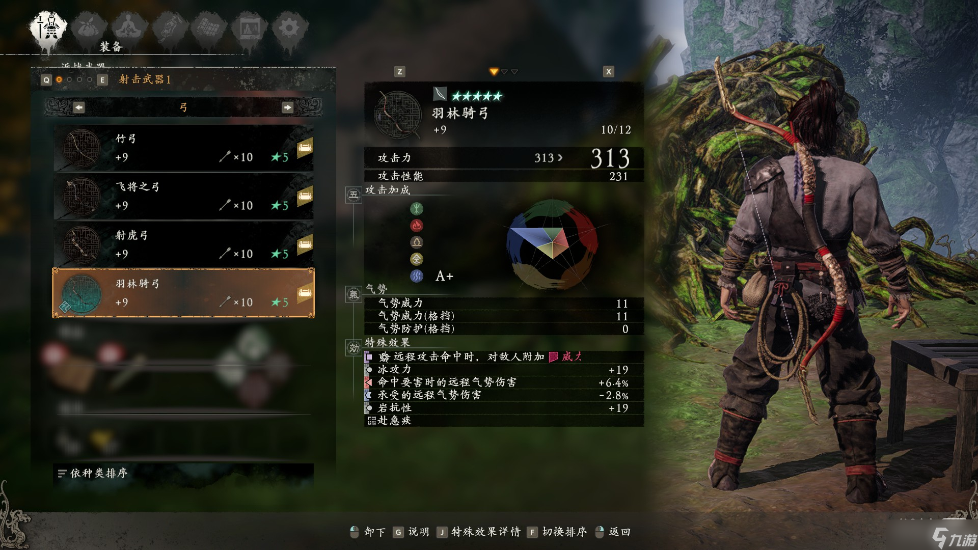 《卧龙苍天陨落》远程武器图鉴一览