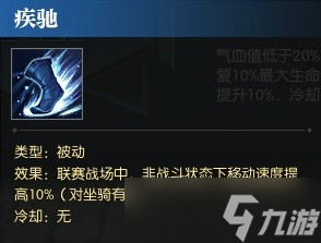 逆水寒魔兽服新手帮会联赛攻略 新手帮会联赛怎么玩？