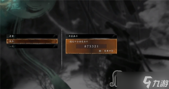 《<a id='link_pop' class='keyword-tag' href='https://www.9game.cn/wlctylb/'>卧龙苍天陨落</a>》共斗方法