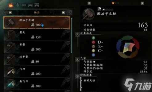 卧龙苍天陨落欧冶子之锤如何获得