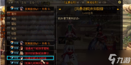 dnf風暴逆鱗怎么進-風暴逆鱗開啟方法