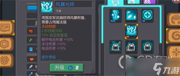 元气骑士新作职业详情