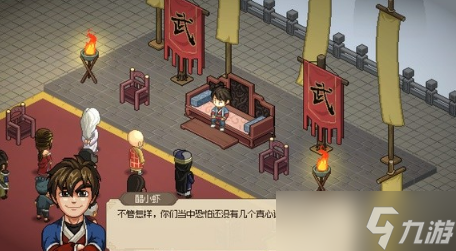 大侠立志传武林霸主结局怎么达成 大侠立志传武林霸主结局达成方法