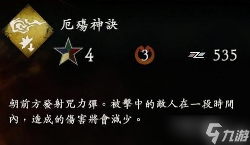 《臥龍蒼天隕落》厄殤神訣奇術(shù)效果介紹