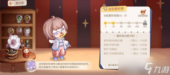 奥比岛爱好家点数怎么获得爱好家点数获取方法介绍