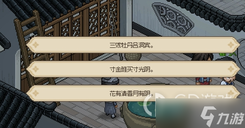 大侠立志传看门人暗号介绍