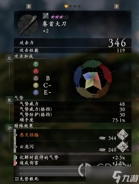 卧龙苍天陨落韩当套装效果介绍