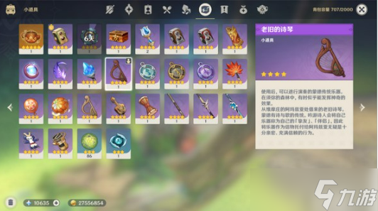 原神呼风唤雨成就完成方法