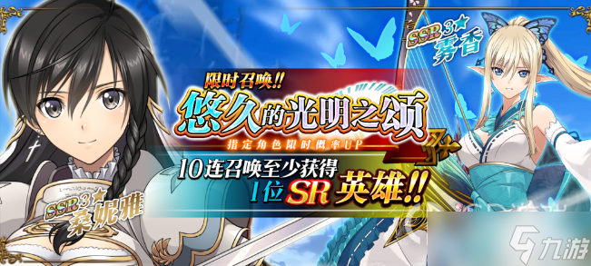 梦幻模拟战悠久的光明之颂活动内容奖励
