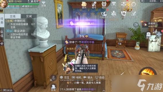 黎明之海马赛隐藏宝物位置介绍