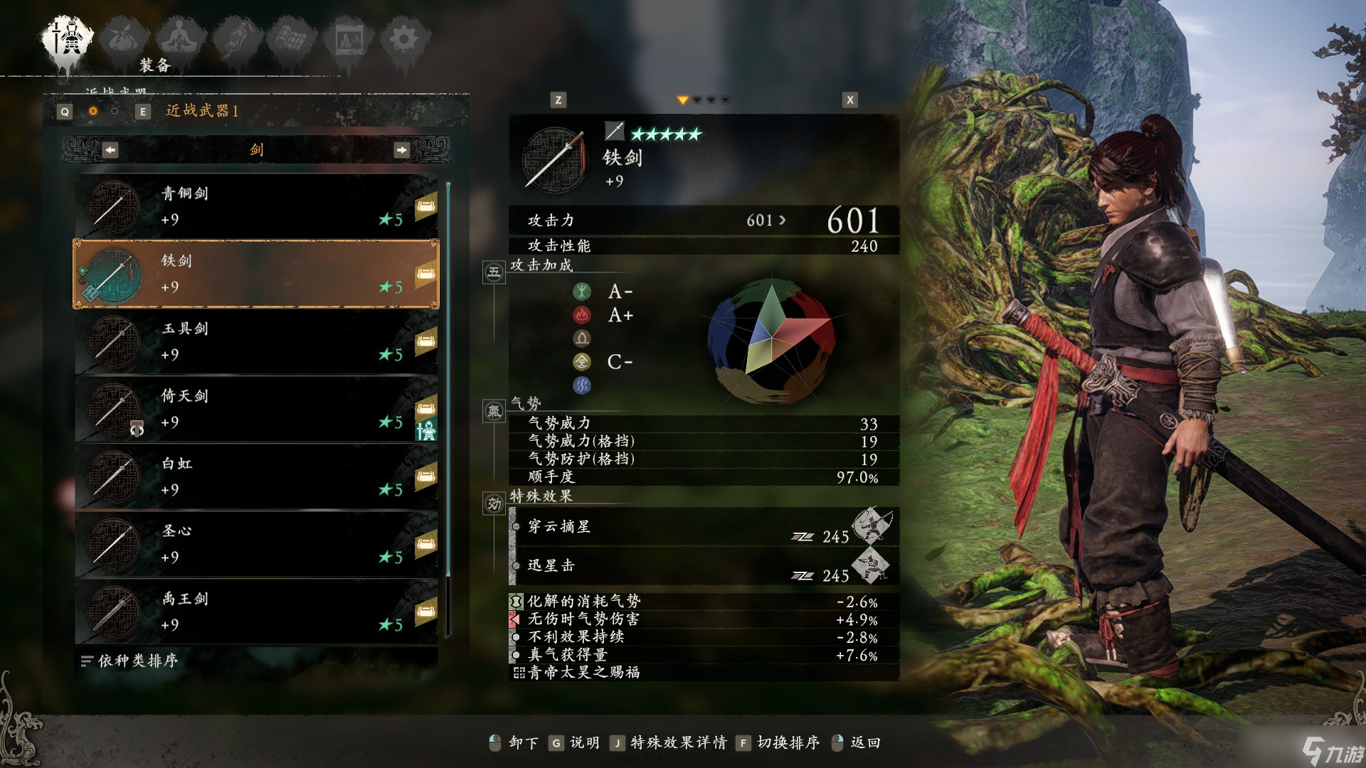 《卧龙苍天陨落》直剑系武器图鉴