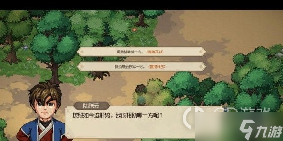 《大侠立志传》与虎谋皮结局触发教程