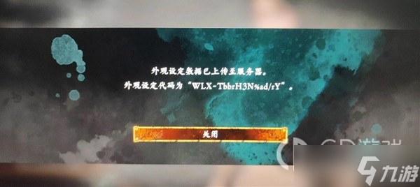 卧龙苍天陨落浓妆蒂法捏脸代码详情