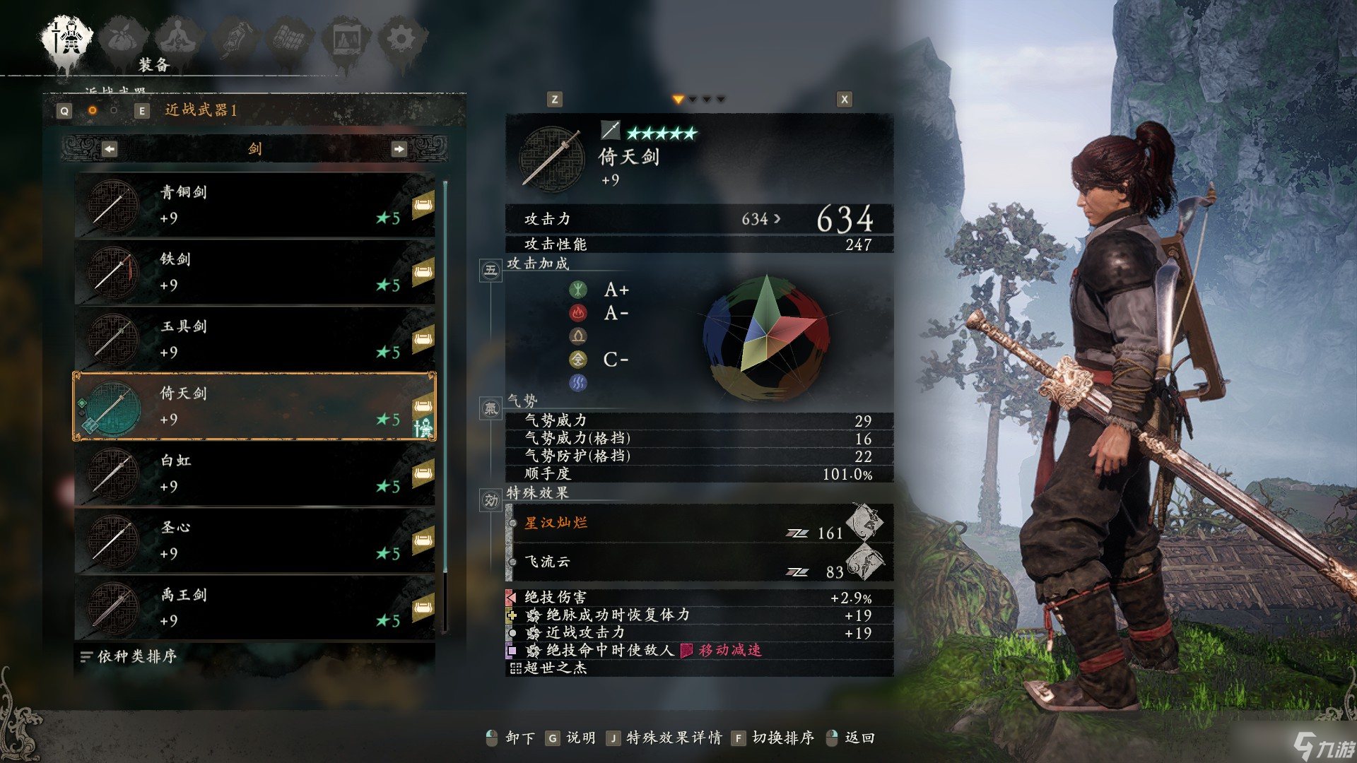 《卧龙苍天陨落》直剑系武器图鉴