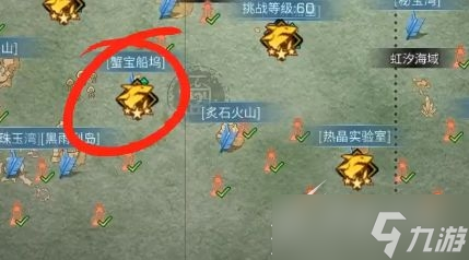 明日之后蟹宝船坞奇遇任务怎么完成