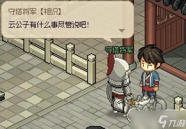 《大侠立志传》EA版开化塔事件整理详情