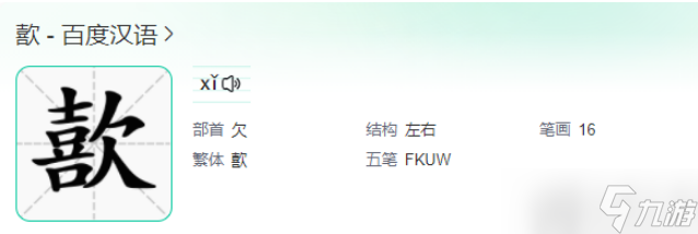 汉字找茬王歖找出17个字怎么过歖找出17个字图文解析
