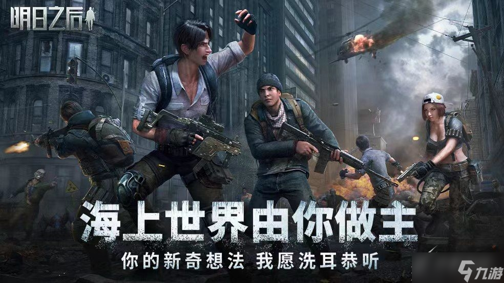 明日之后辐射诡楼85层打法解析