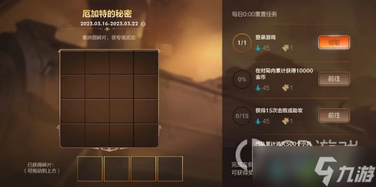 LOL手游厄加特的秘密活動怎么玩截圖