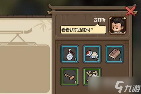 《大侠立志传》包打听入队方法