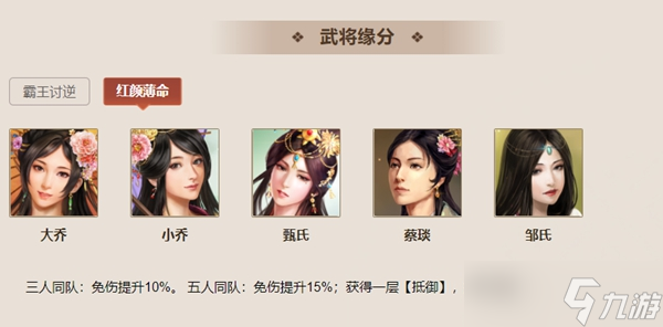 三国志战棋版小乔属性强度介绍
