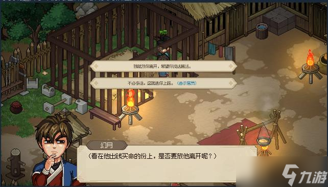 大侠立志传清风寨救官员任务怎么完成