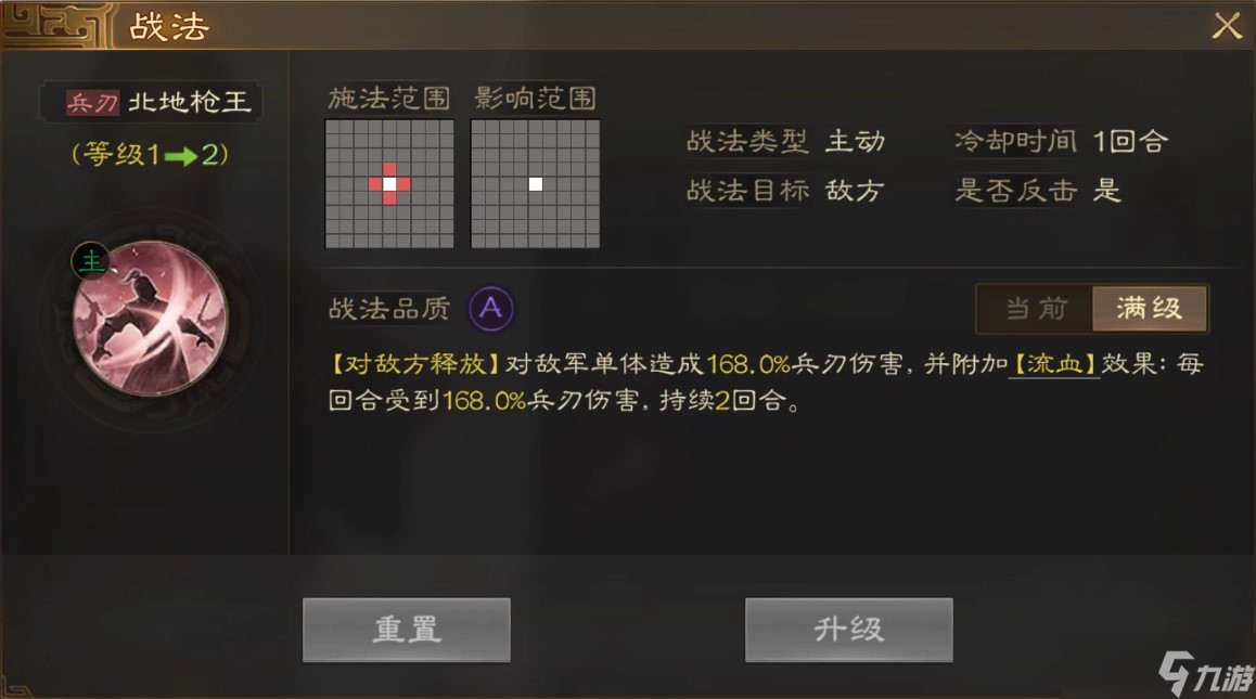 三国志战棋版张绣怎么样