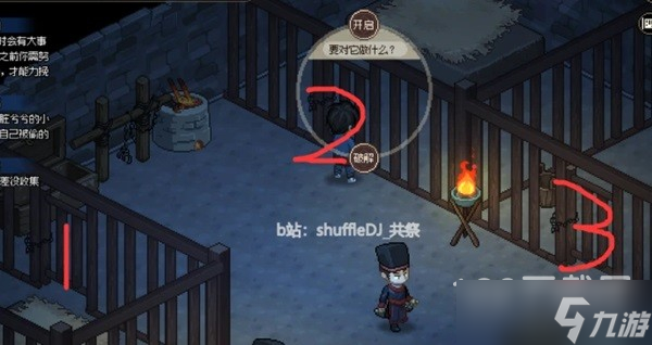 大侠立志传机关术快速升级方法指南