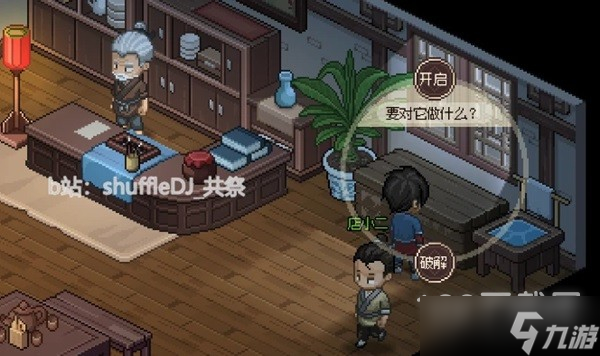大侠立志传机关术快速升级方法指南