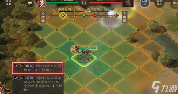 三国志战棋版黄忠属性强度介绍