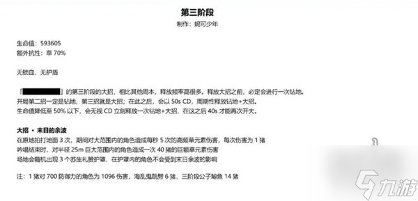 原神草龙周本怎么打 草龙王周本机制攻略