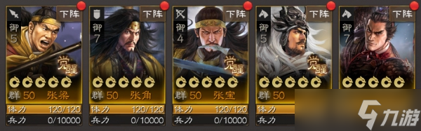 三国志战棋版张宝属性强度介绍
