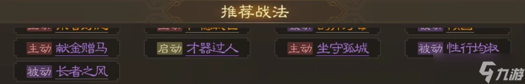 三国志战棋版步练师带什么阵容